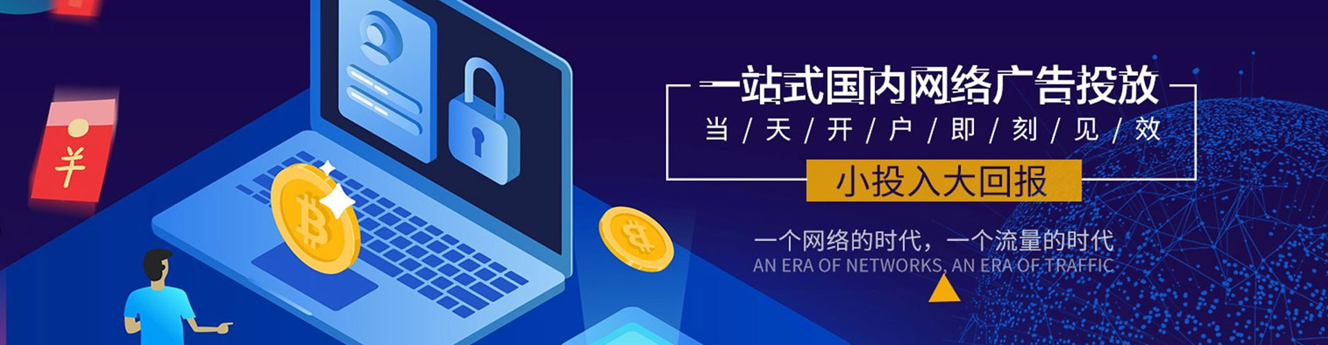 陈仓网络推广竞价
